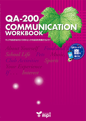 QA-200 Communication Workbook　テキスト　QRコード版